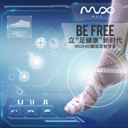 MUX顶级鞋履定制中国区巡展广州太古汇首发