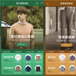 京东新百货推出男装实用主义新主张 帮助商家精准匹配男装消费新需求