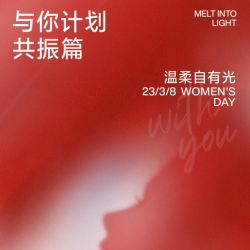 INTO YOU“与你计划”开启，共同守护“她力量”