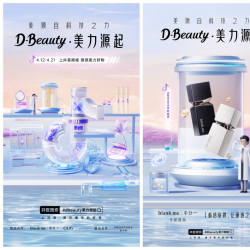 洞悉科学美肤趋势，抖音电商D-Beauty·美力源起溯源科技之力